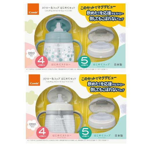 コンビ ラクマグ ストロー＆コップ はじめてセット N ボーダー 190039