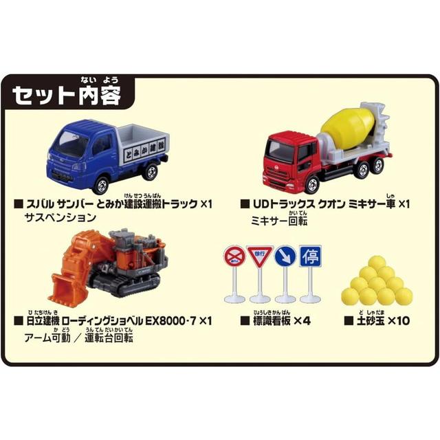 トミカ 岩がゴロゴロ!ビッグ工事現場と遊ぼう!建設車両セット トミカ