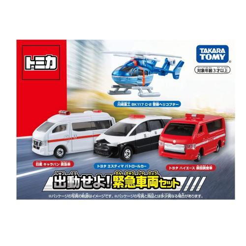 トミカ 出動せよ! 緊急車両セット トミカギフトセット 399117 タカラ