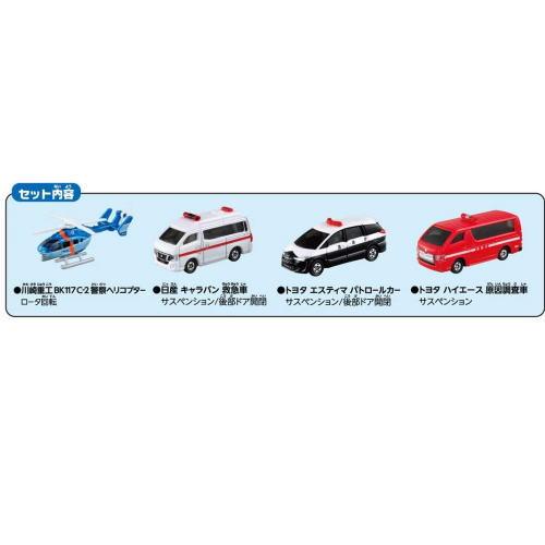 トミカ 出動せよ! 緊急車両セット トミカギフトセット 399117 タカラ