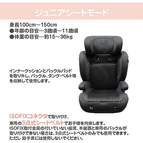 マムズキャリー MCハーネスジュニア i-Size 1歳〜11歳 MC-3003 401126