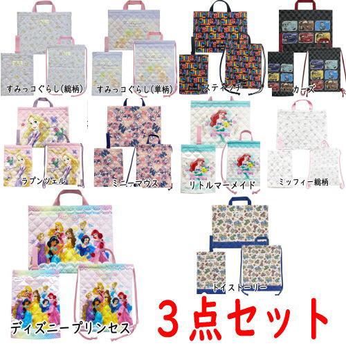 3点セット キャラクター レッスンバッグ ナップサック シューズケース