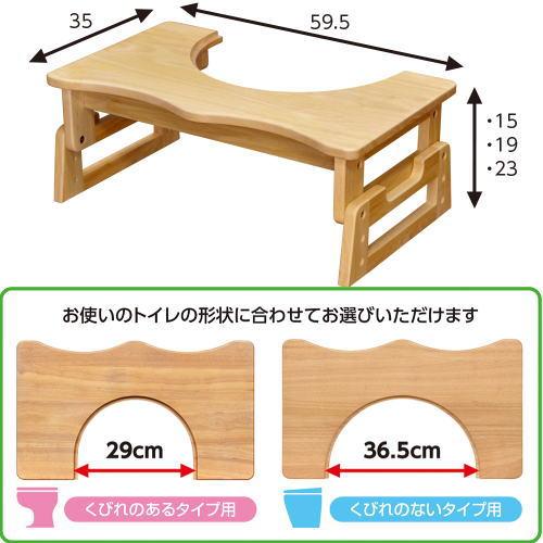 プラティカN 木製トイレステップ 高さ調節15cm〜23cm 踏み台 子供用