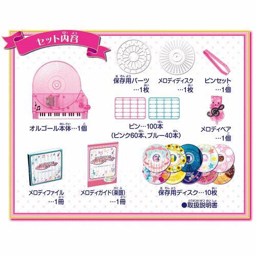 ST】つくって奏でるオルゴールメロディーナ メガハウス 512453 女の子