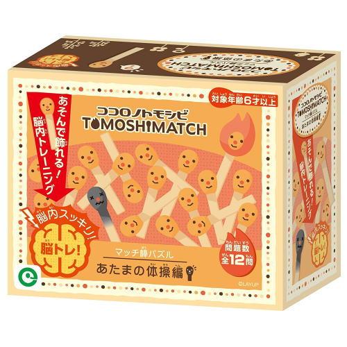 マッチ棒パズル あたまの体操編 5712アイアップ6歳 送料無料 北海道 沖縄 離島は配送不可 5712 ウサキッズプラスyahoo店 通販 Yahoo ショッピング