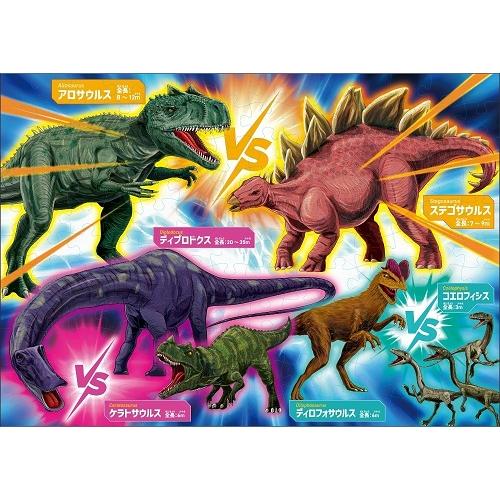 KUMONTOY くもんのジグソーパズル STEP6 対決！恐竜たちの戦い 3.5歳