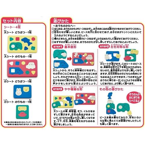 KUMONTOY くもん はじめてのソフトパズル SF-62 日本製 公文くもん出版