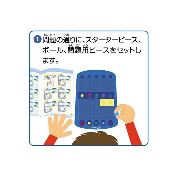 KUMONTOY くもん ロジカルルートパズル 547838 4歳〜 公文 くもん出版