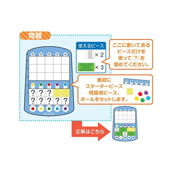 KUMONTOY くもん ロジカルルートパズル 547838 4歳〜 公文 くもん出版