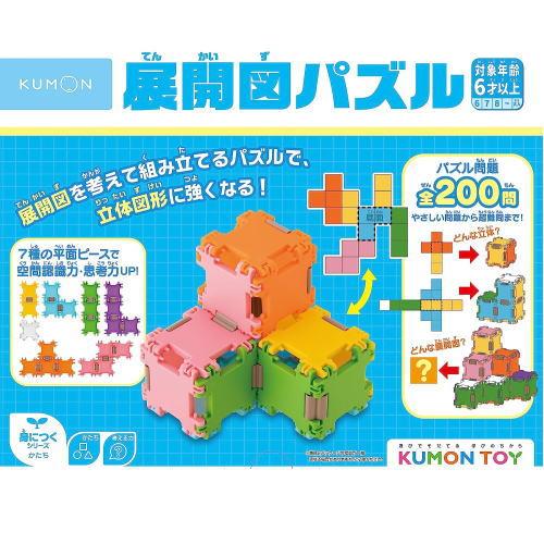KUMONTOYくもん 展開図パズル TP-10 548088 5歳から 公文くもん出版