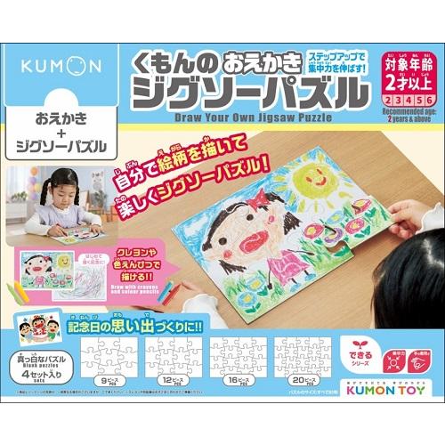 KUMONTOY くもんのおえかきジグソーパズル 2歳から 公文 くもん出版