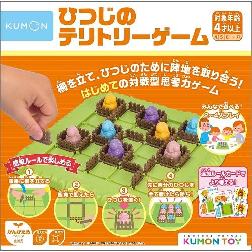 KUMONTOY くもん ひつじのテリトリーゲーム 548958 ME-10 知育玩具