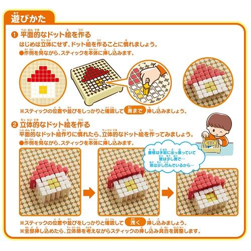 KUMONTOY くもん 立体ドット絵メーカー 548972 RD-10 知育玩具 公文