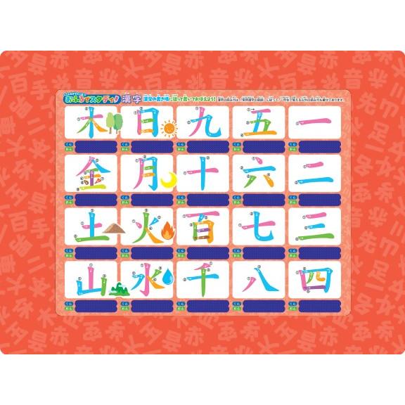 おまかせ便で送料無料 こたえがでてくる おふろでスタディ 一年生で学ぶ漢字 知育玩具 お風呂のおもちゃ ウサキッズプラスyahoo店 通販 Yahoo ショッピング