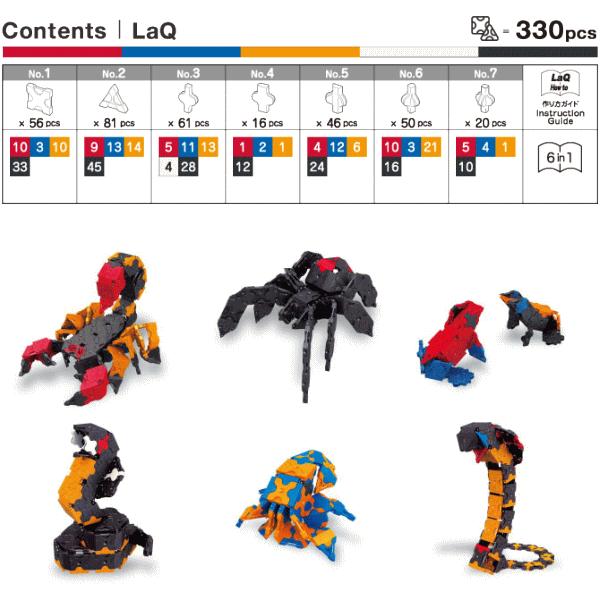 LaQ 恐竜　危険生物　動物　３つセット 楽天市場】LaQ アニマルワールド 危険生物 知育玩具 男の子おもちゃ 3