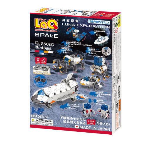 LaQ スペースシリーズ 月面探査 ラキュー 008169 ヨシリツ 立体
