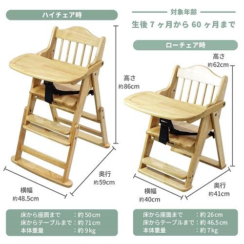 2WAY 木製テーブルチェア スマイルハイ＆ローチェア テーブル付