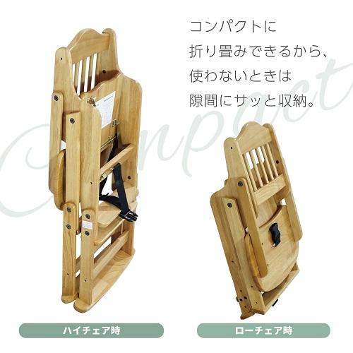 ローテーブルandローチェア 2WAY 木製テーブルチェア スマイルハイ＆ローチェア テーブル付