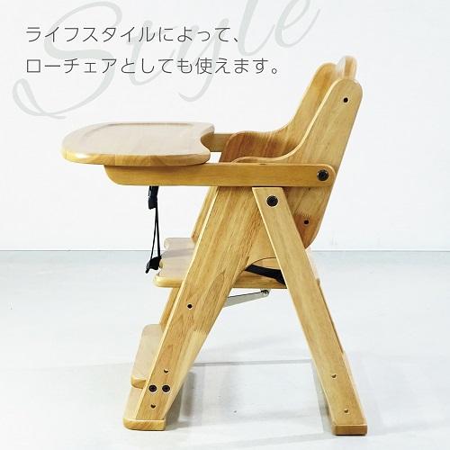 2WAY 木製テーブルチェア スマイルハイ＆ローチェア テーブル付