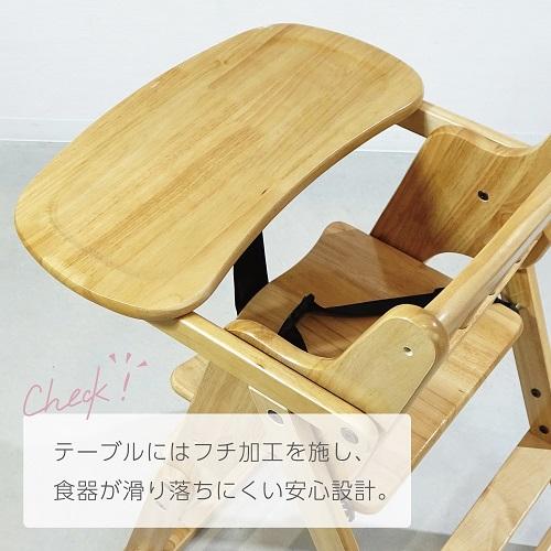 2WAY 木製テーブルチェア スマイルハイ＆ローチェア テーブル付 