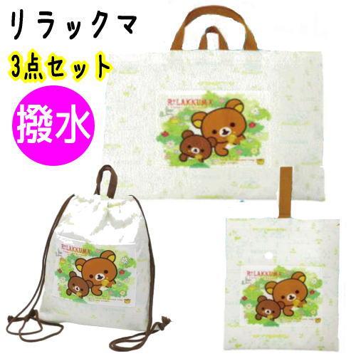 3点セット 撥水 キャラクター レッスンバッグ ナップサック シューズ