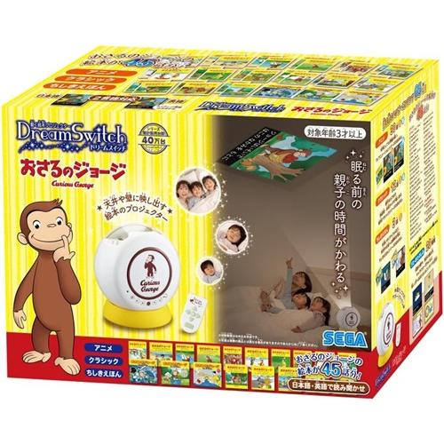 セガトイズ 動く絵本プロジェクター ドリームスイッチ おさるの