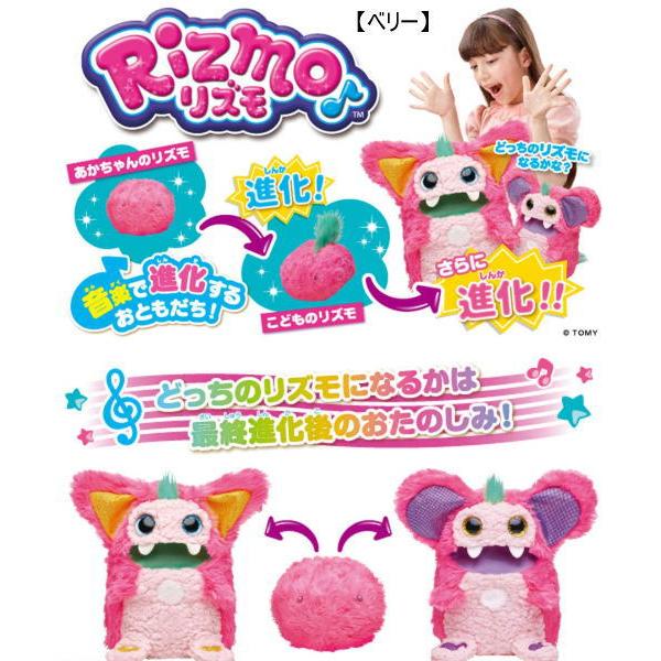 リズモ (ベリー) (スノー)(アクア) タカラトミー おもちゃ 女の子
