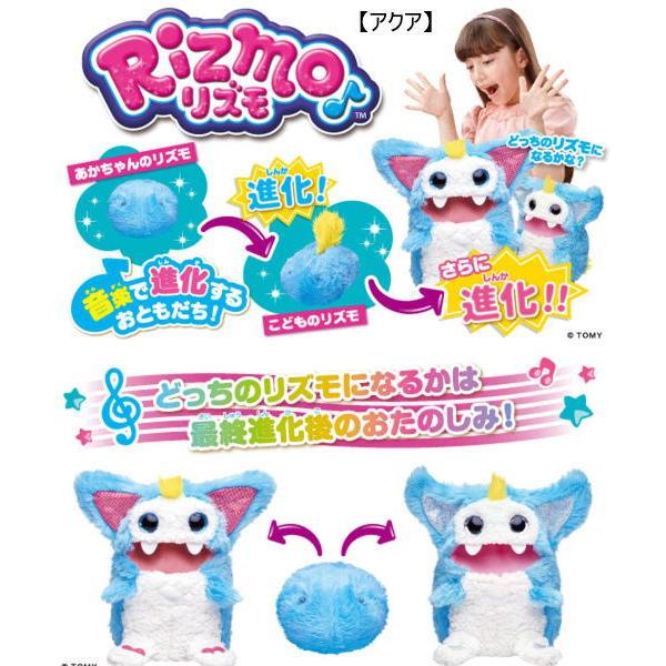 リズモ (ベリー) (スノー)(アクア) タカラトミー おもちゃ 女の子 