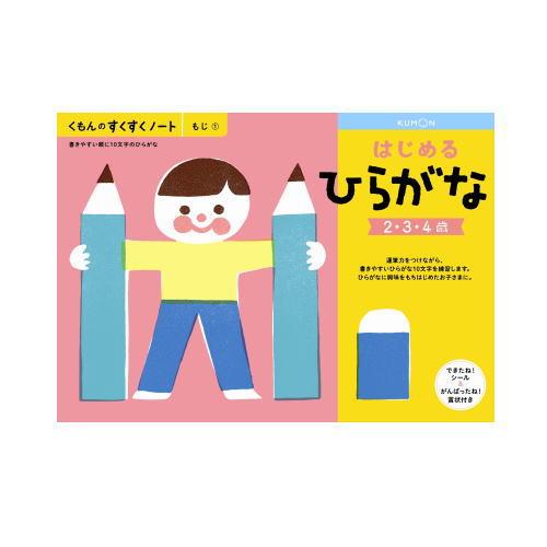 くもんのはじめてのずかん 3冊セット Amazon.co.jp: くもんのはじめて