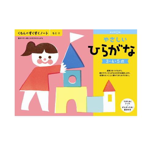 おまかせ便で送料無料）4冊セット くもん やさしいかみこうさく