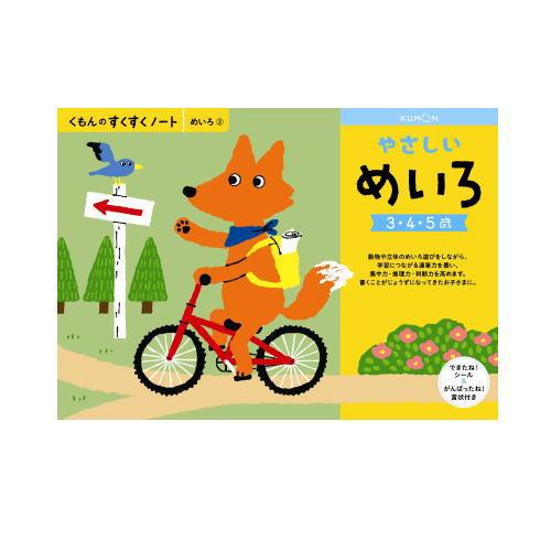 おまかせ便で送料無料）4冊セット くもん やさしいかみこうさく