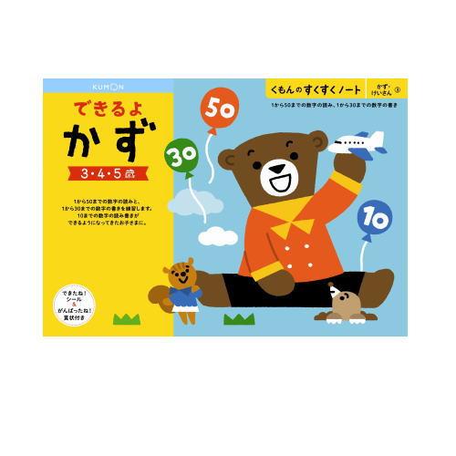 KUMON ひらがな カタカナ すうじ ワーク ドリル 14冊+4冊　セット 1年生 ひらがな・カタカナのかきかた | すべての商品 | | KUMON SHOP