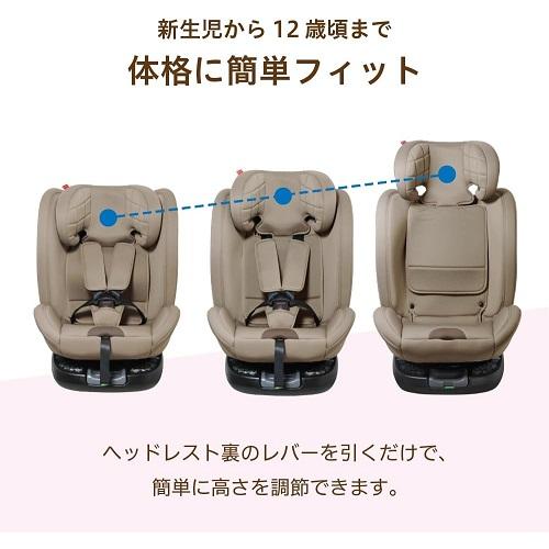 (ブランケットプレゼント)リーマン ビットターンR129 モカーキ CG031 ベージュ 230315 チャイルドシート （送料無料 北海道、沖縄、離島は配送不可）の画像