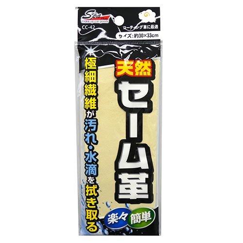 天然セーム革　7枚入　拭き取り用 吸水タオル 洗車タオル 天然セーム革 洗車ふき取り 天然セーム革｜洗車