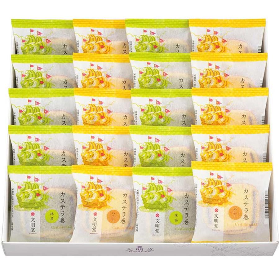 文明堂 ギフト カステラ巻 2種 個入 熨斗対応 のし お菓子 贈り物 お歳暮 年賀 内祝 御礼 お祝い 法事 スイーツ 個包装 うさマートyahoo ショッピング店 通販 Yahoo ショッピング
