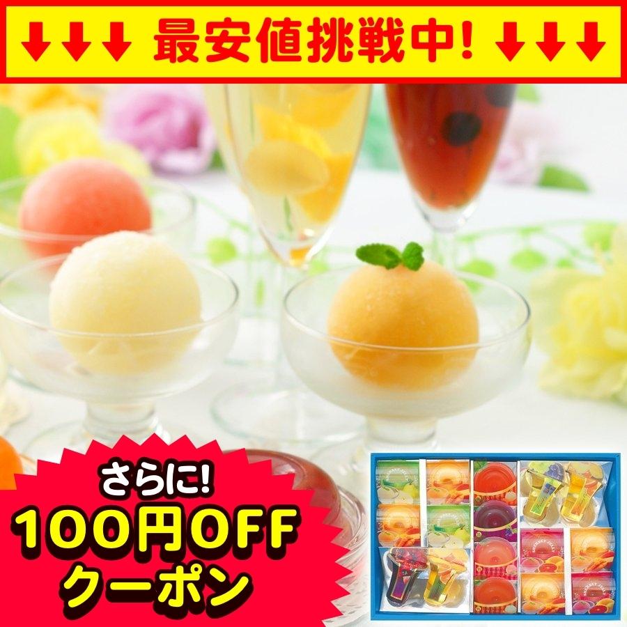 送料無料 新品 お中元 ギフト 22 夏 スイーツ ゼリー 冷菓 詰合せ 金澤兼六製菓 デリシュ ボヌール 9種16個入 Pmajk Gov Pk