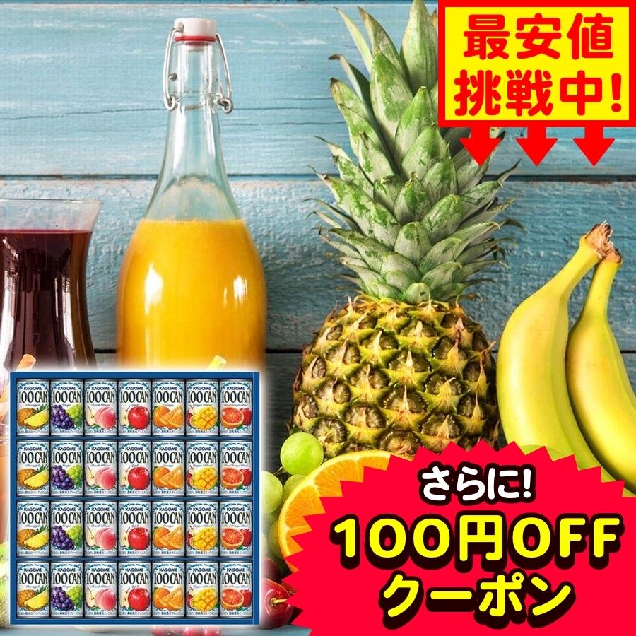 超格安一点 お中元 ギフト 22 夏 ジュース フルーツ 果汁100 詰合せ カゴメ 100 フルーツジュースギフト 7種28本入3 560円 Cnpa Com Ni