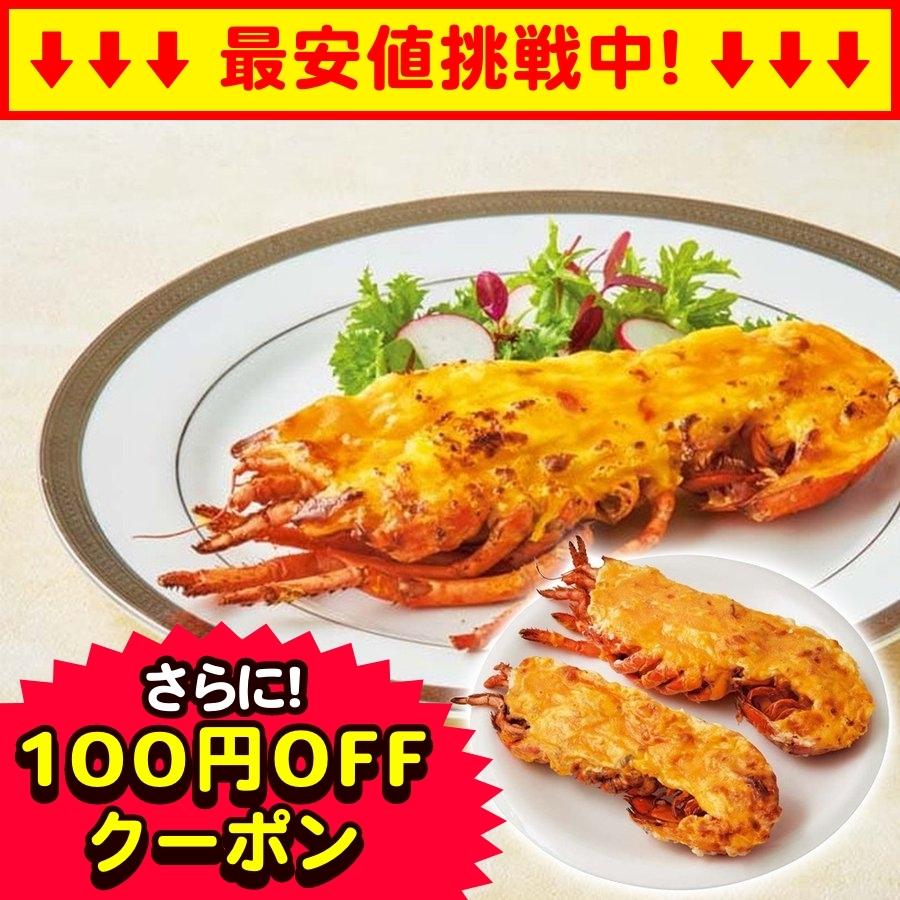 本物新品保証 お中元 ギフト 22 夏 惣菜 海鮮 エビ ウニソース 神戸 ステーキハウス縁 オマール海老の雲丹ソース焼 2尾 Terahaku Jp