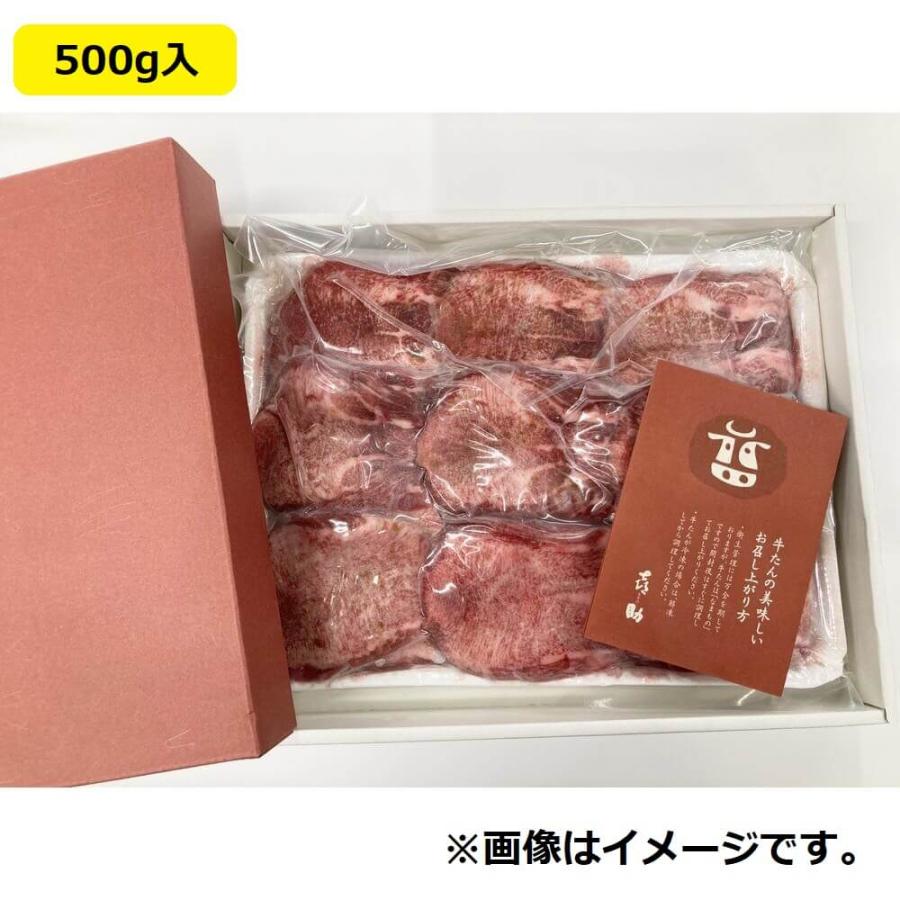 キスケフーズ 味の牛たん喜助 牛たん しお味 500g 牛タン ぎゅうたん