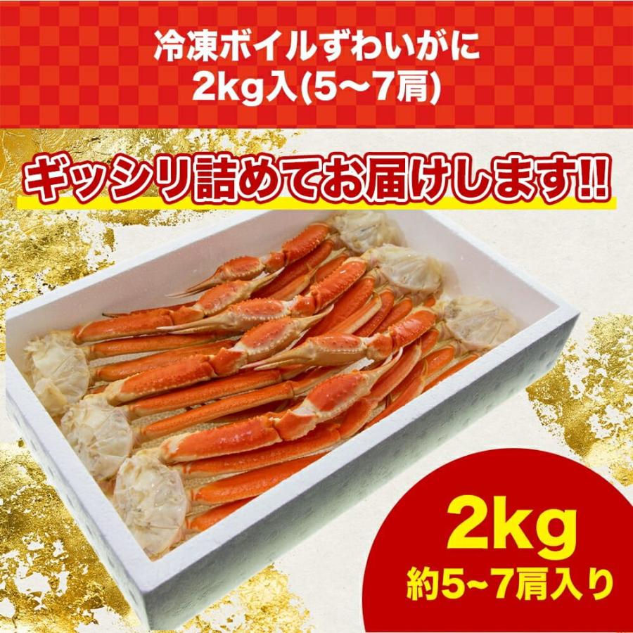 超自信があります!お刺身でもOKな高鮮度!ボイルズワイ化粧箱 超自信があります!お刺身でもOKな高鮮度!ボイルズワイ化粧箱