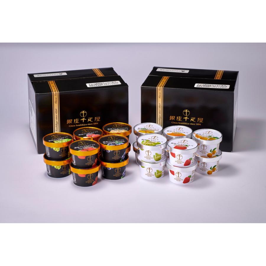 銀座千疋屋 銀座プレミアムアイス&ソルベ 10種20個入 ギフト アイス