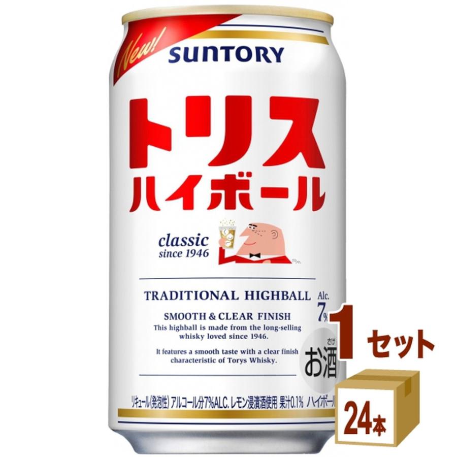 サントリーホールディングス トリスハイボール 350ml 1ケース(24本入