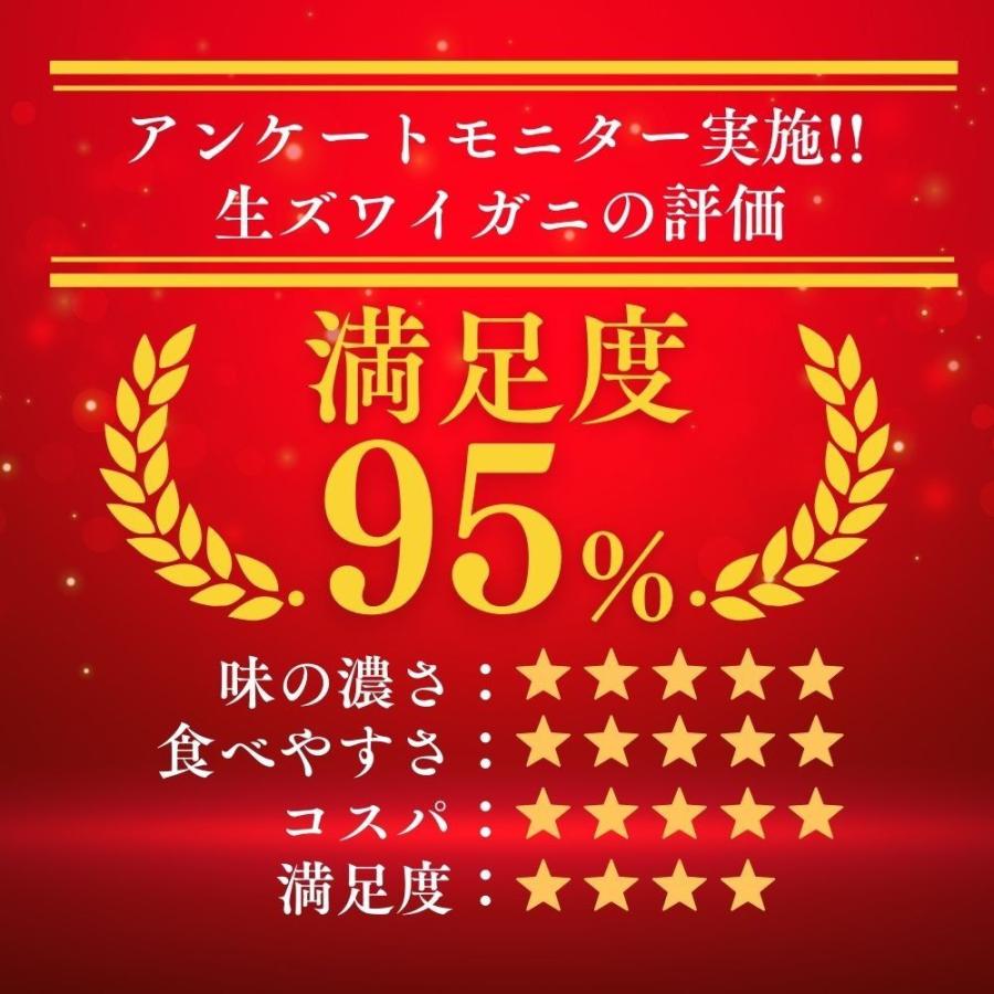 生ズワイポーション 4L 20本入×6パック 約3kg カニ ズワイガニ