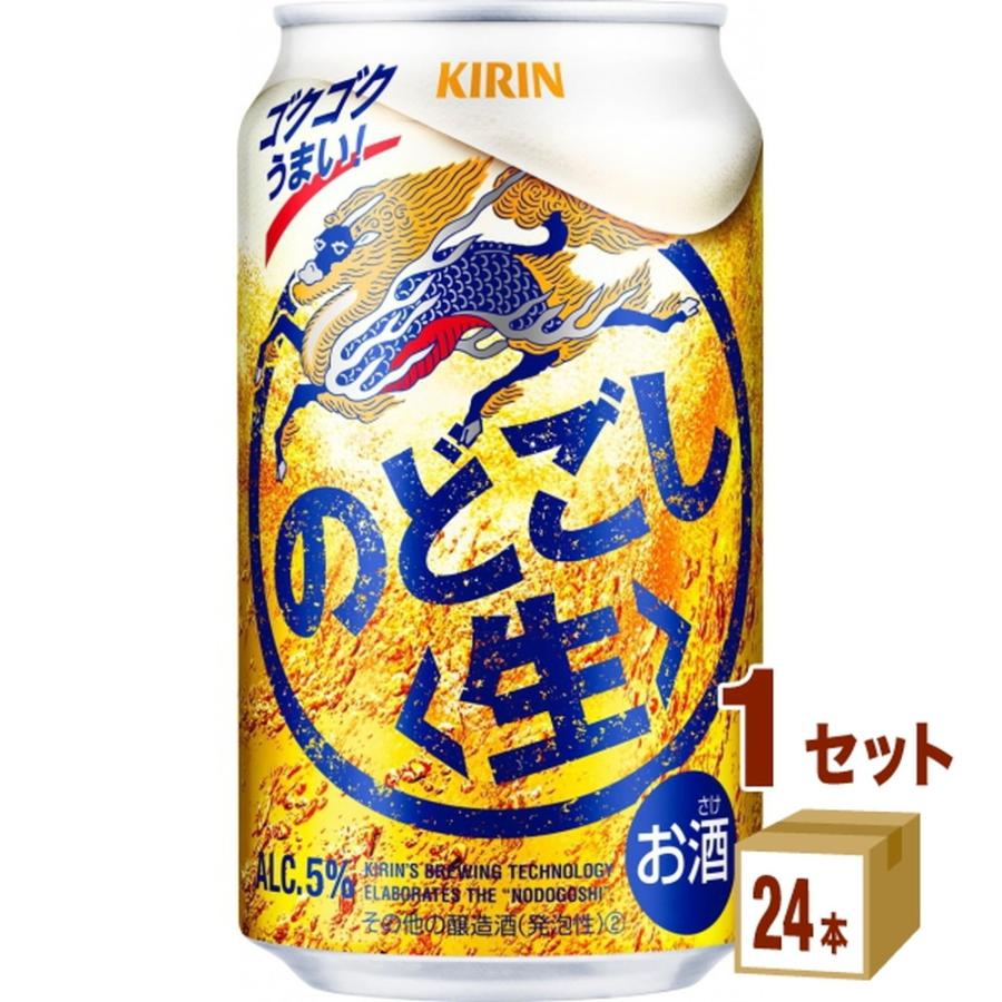 飲料・酒 キリン のどごし 350ml1ケース 500ml1ケース