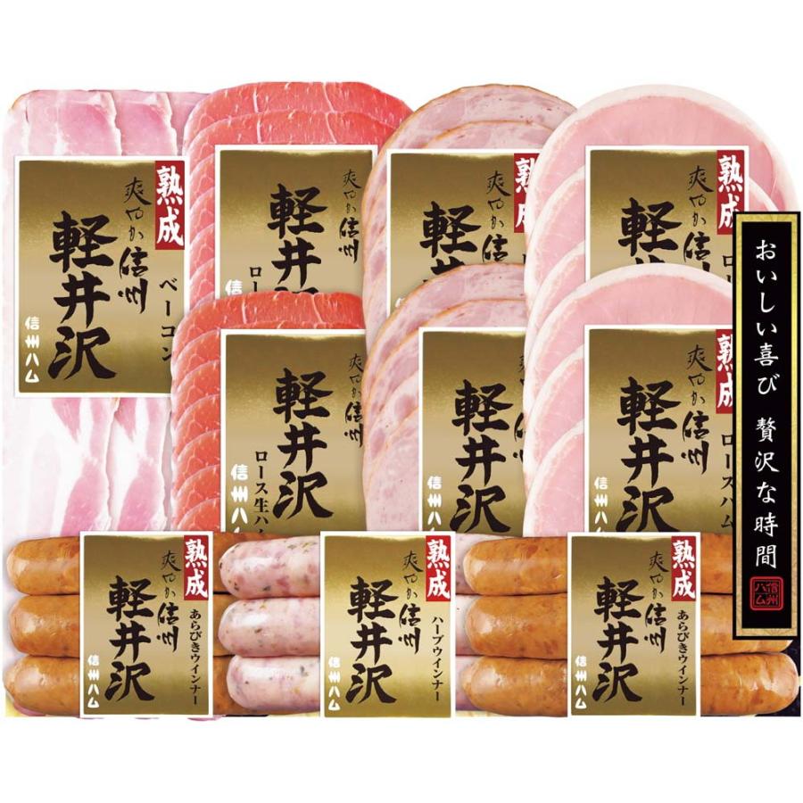 お中元 ギフト 2026 信州ハム 爽やか信州軽井沢セット 6種10個入 DSK