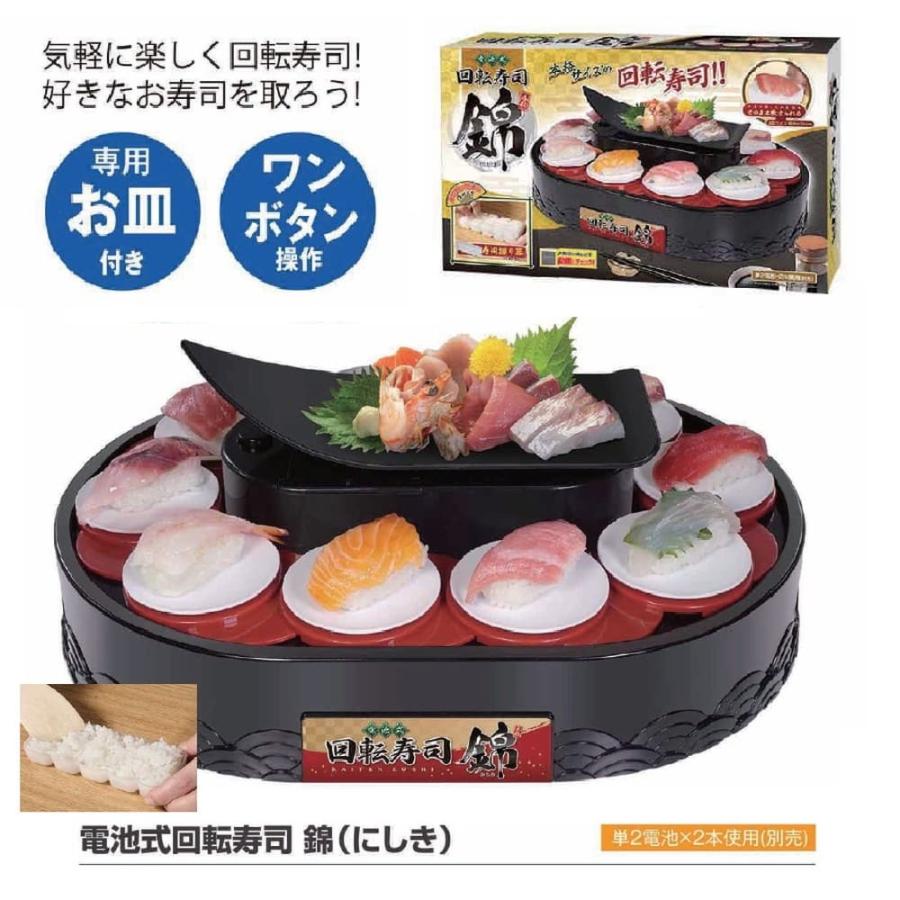 キッズ おもちゃ ハック 送料無料 電池式回転寿司 錦にしき 2413 :9000000014329:うさマートYahoo!ショッピング店 - 通販 - Yahoo!ショッピング キッズ おもちゃ ハック 送料無料 電池式回転寿司 錦にしき 2413 :9000000014329:うさマートYahoo!ショッピング店 - 通販 - Yahoo!ショッピング