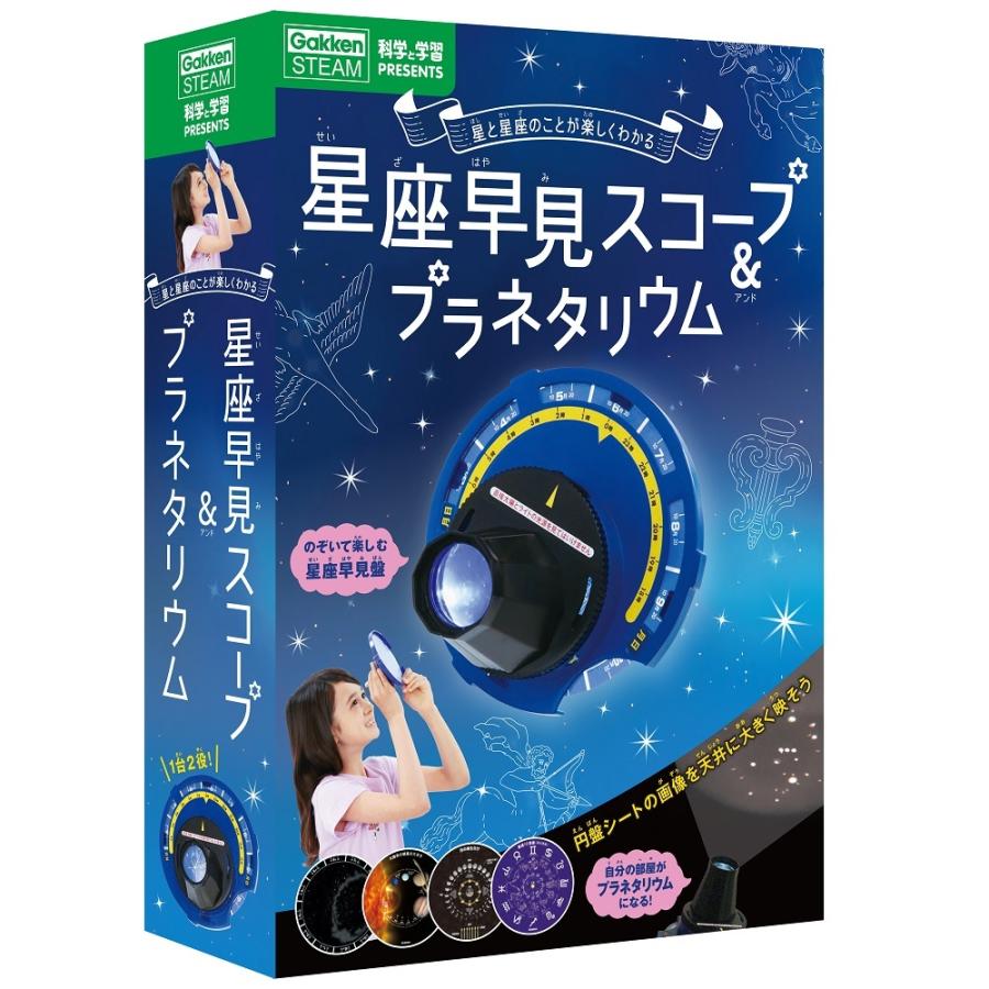 激安直営店 まとめ アーテック プラネタリウムの製作 Fucoa Cl