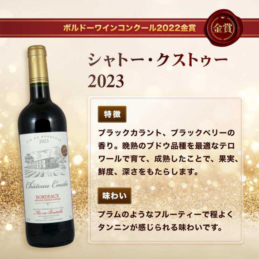 金賞受賞ボルドー赤ワイン 6本セット おすすめワイン 金賞受賞ワイン