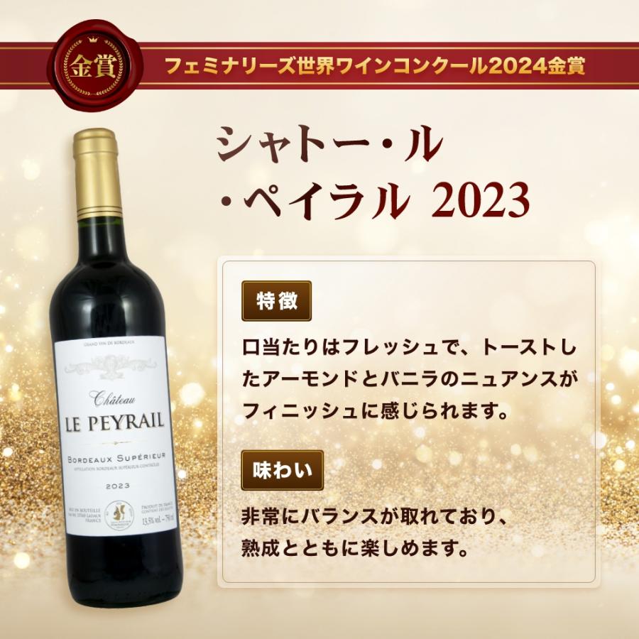 金賞受賞ボルドー赤ワイン 6本セット おすすめワイン 金賞受賞ワイン