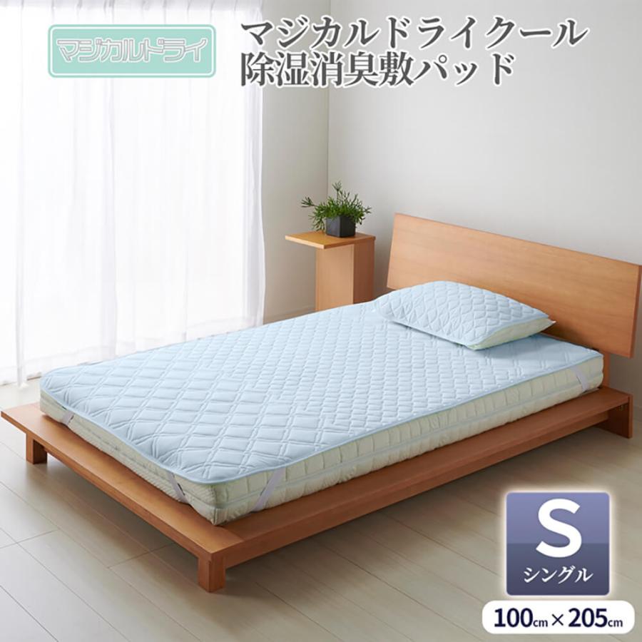 篠原化学【マジカルドライ】コットン×シルク生地使用 除湿消臭敷き